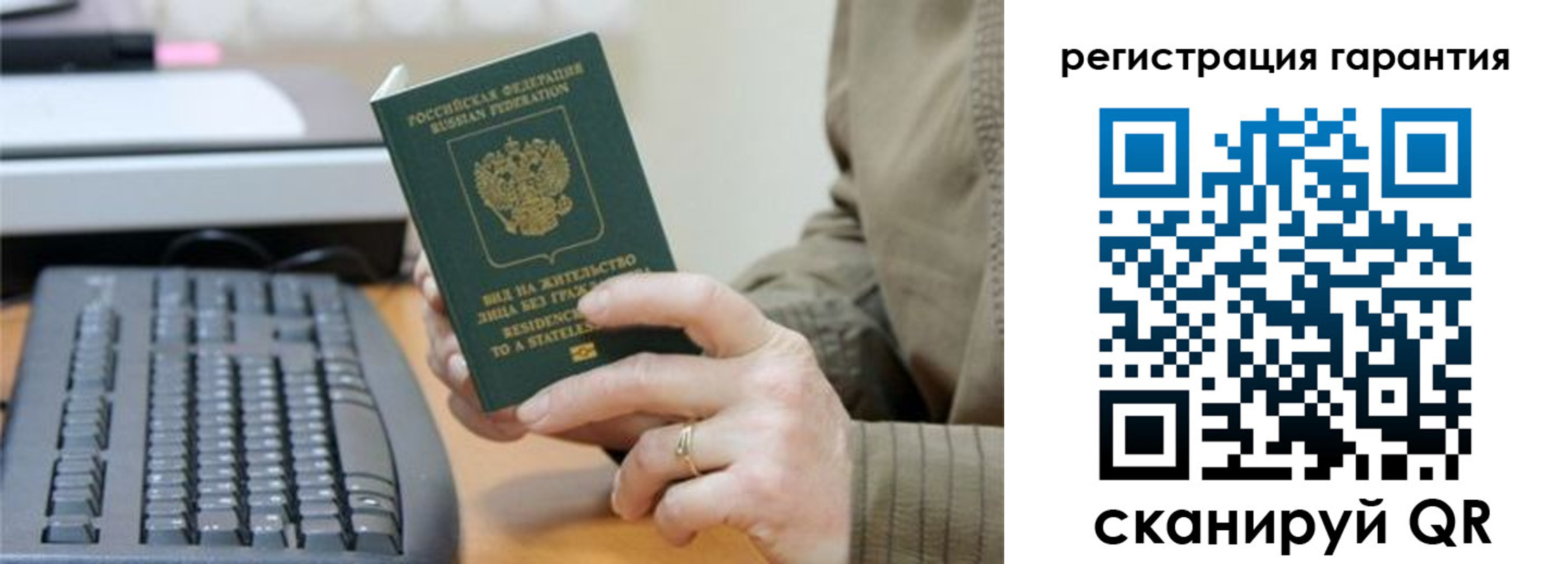 прописка штамп в Красном Куте