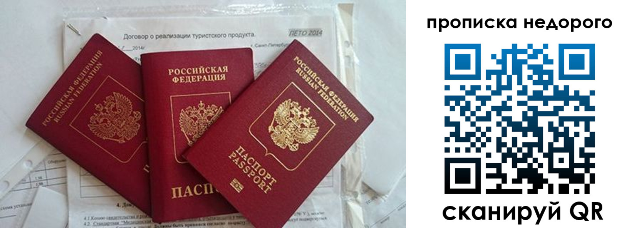 временная регистрация 2025 в Красном Куте